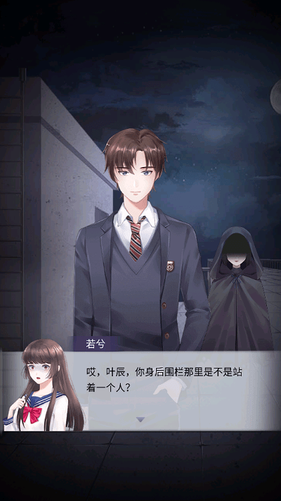 灵异学院游戏游戏截图4