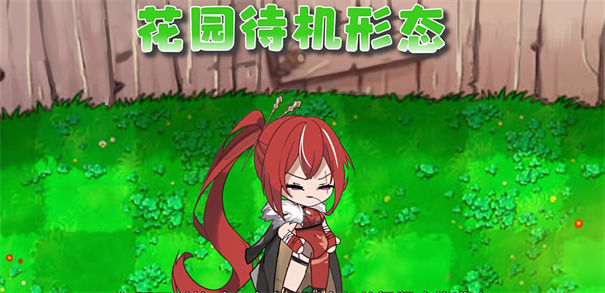 植物娘大战僵尸游戏截图3