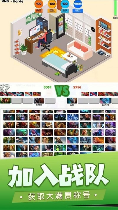 我的电竞之路游戏游戏截图4