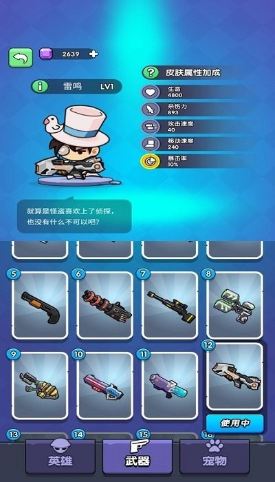 我吃鸡特牛2最新版游戏截图1