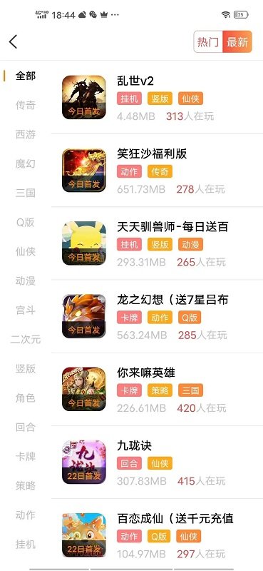 圣鑫手游app游戏截图4