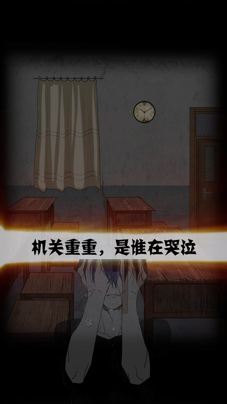 禁忌学院最新版游戏截图3