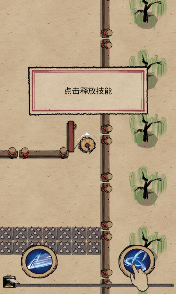 一剑封喉完整版游戏截图4