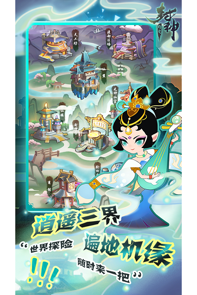 幻之封神九游版游戏截图2