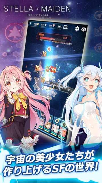 行星少女stella maiden游戏游戏截图4