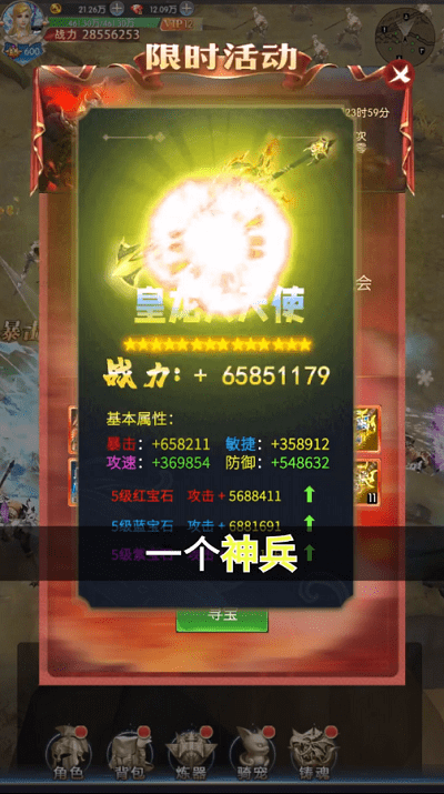 魔翼大天使手游游戏截图2