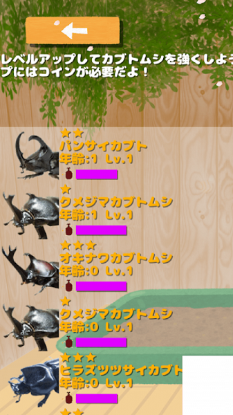 暑假与我和甲虫最新版游戏截图2