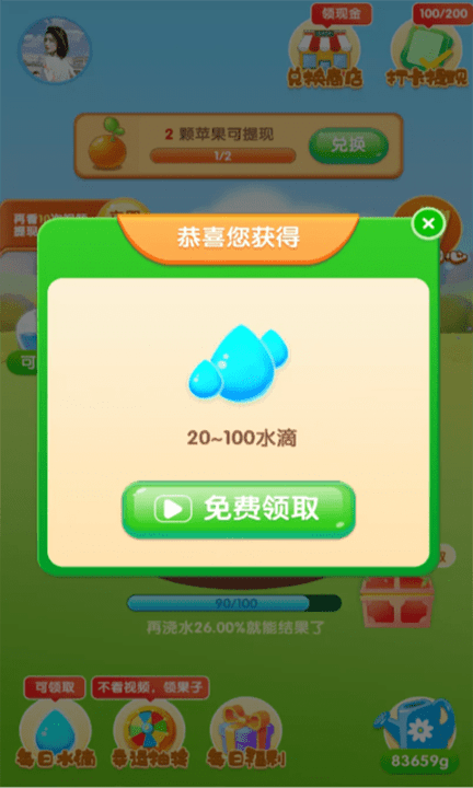 我有个果园游戏游戏截图3