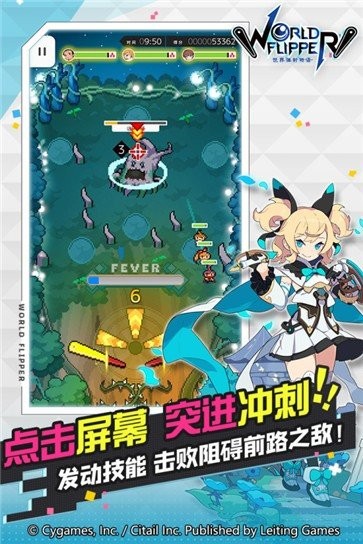 世界弹射物语wiki官方版游戏截图1