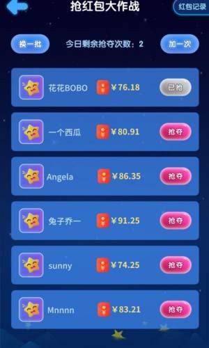 王者消星星游戏红包版游戏截图2