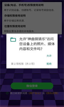 神曲猜猜乐游戏截图2