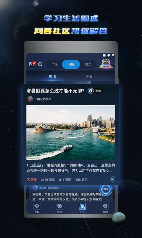 有礼包app-游戏截图4