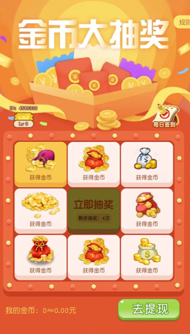 富贵不求人游戏截图3