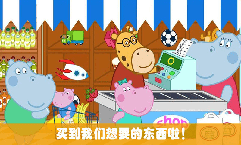 开心迷你超市手机版-游戏截图4
