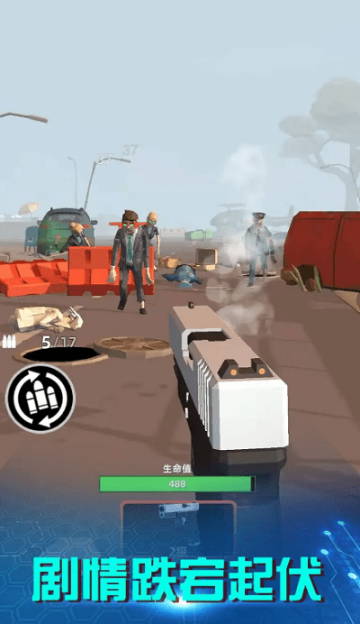 破晓计划官方版游戏截图3