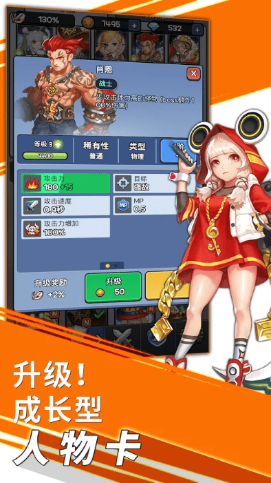 随机塔防圣灵勇士手游游戏截图3