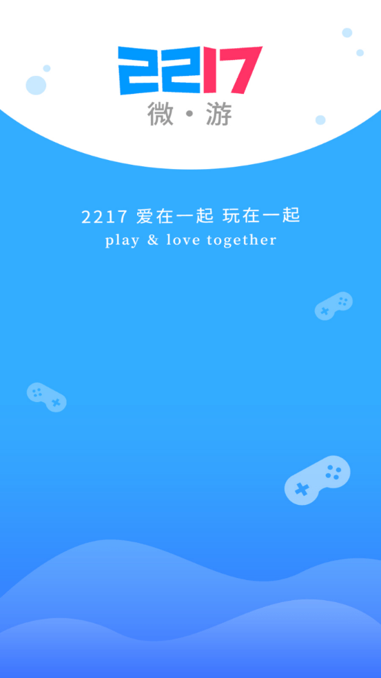 2217微游盒子游戏截图4