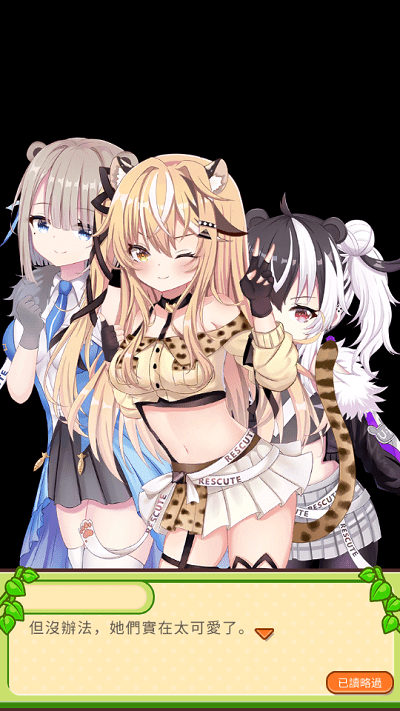 濒临绝种动物剧场手机版游戏截图2