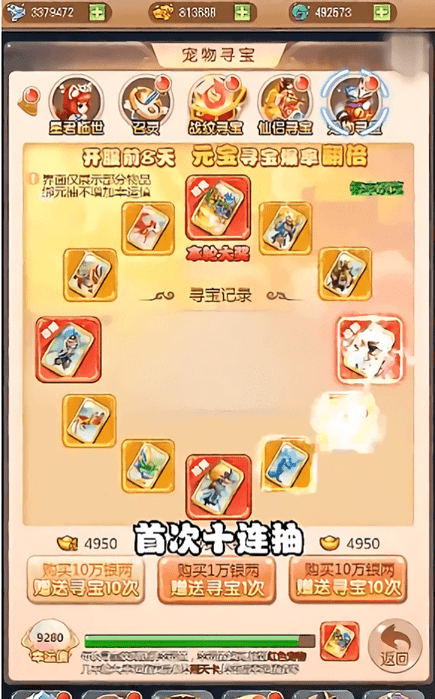 新梦幻神兽录最新版游戏截图3