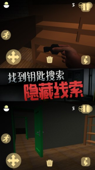 恐惧的午夜后宫游戏截图1