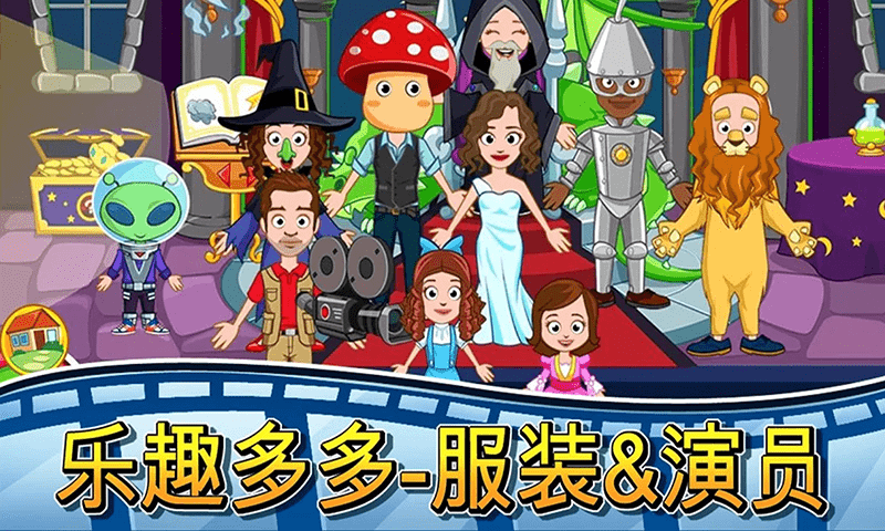 小小电影院手游游戏截图1