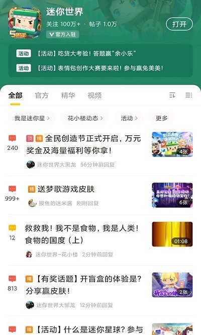 小鱼快游软件游戏截图2