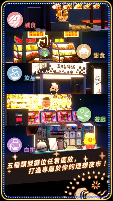 夜之岛-游戏截图3