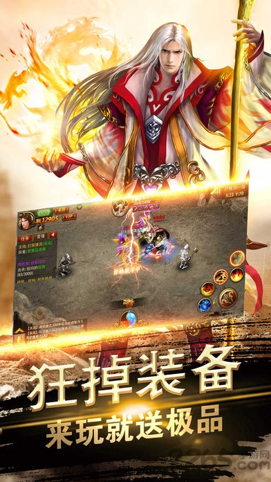 神将屠龙h5游戏游戏截图1