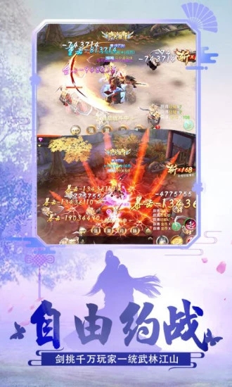 武镇仙魔安卓版-游戏截图2