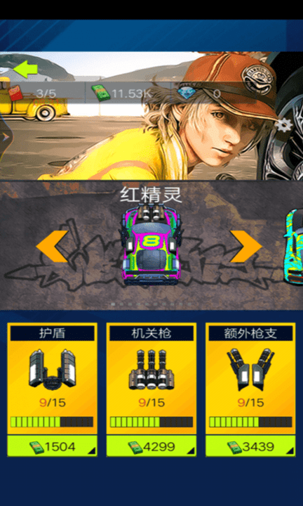 星光赛车手官方版游戏截图1