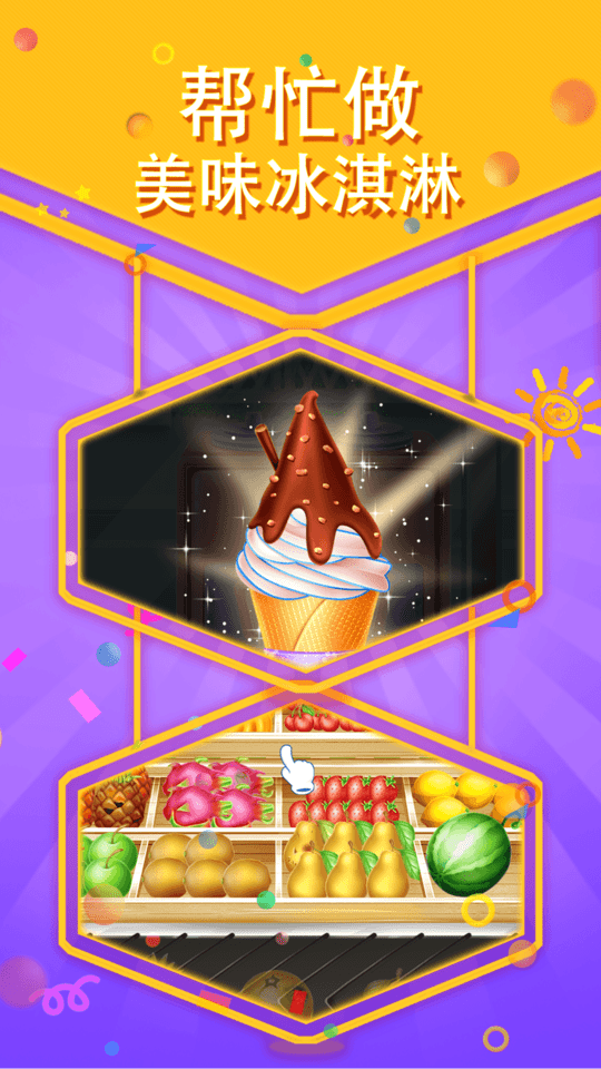 芭比宝宝超级市场最新版游戏截图1