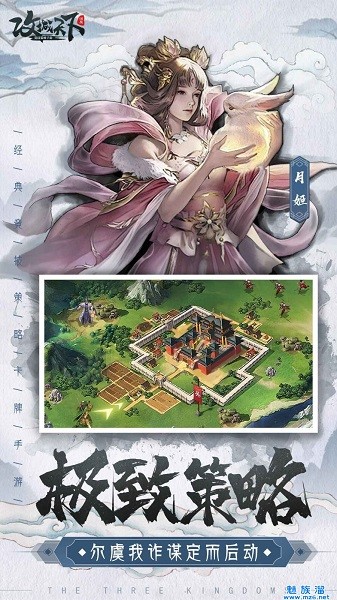 攻城大业游戏游戏截图2