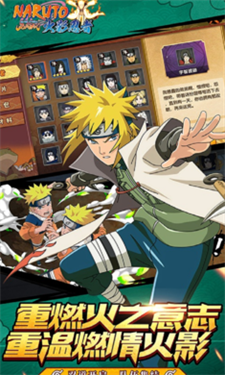 闪投部落忍者世界游戏截图2