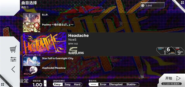 orzmic音游游戏截图4