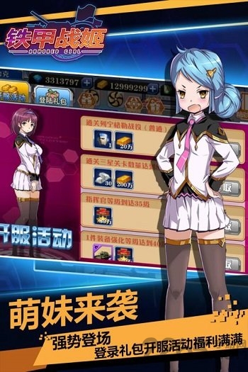 铁甲战姬手机版游戏截图3