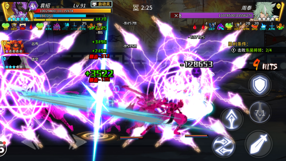 超杀默示录连招版-游戏截图2