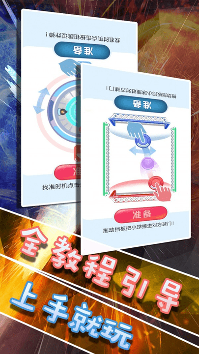 双人大pk游戏游戏截图1