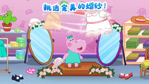 佩奇城堡婚礼派对游戏游戏截图1