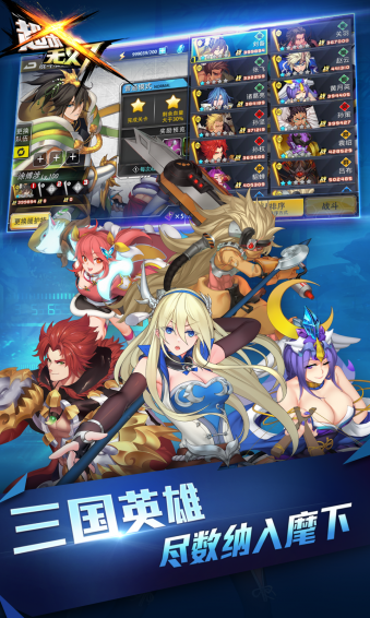 超杀无双手机版游戏截图3