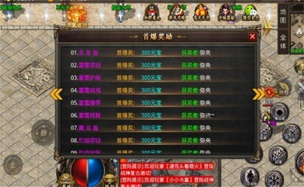 天外天传奇游戏截图2