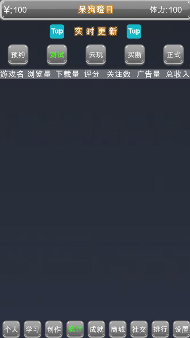 独立游戏创业路游戏截图1