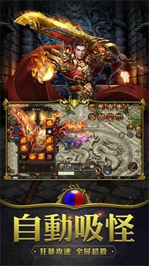 荣耀之路传奇手游游戏截图2