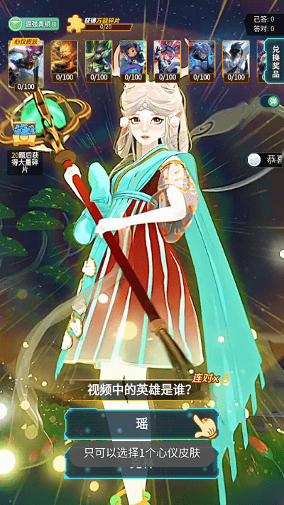 王者猜猜猜最新版游戏截图3