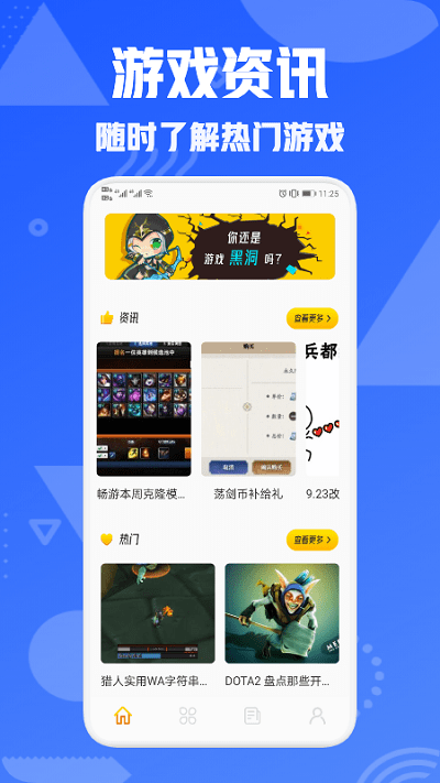 2325游戏攻略手机版游戏截图3