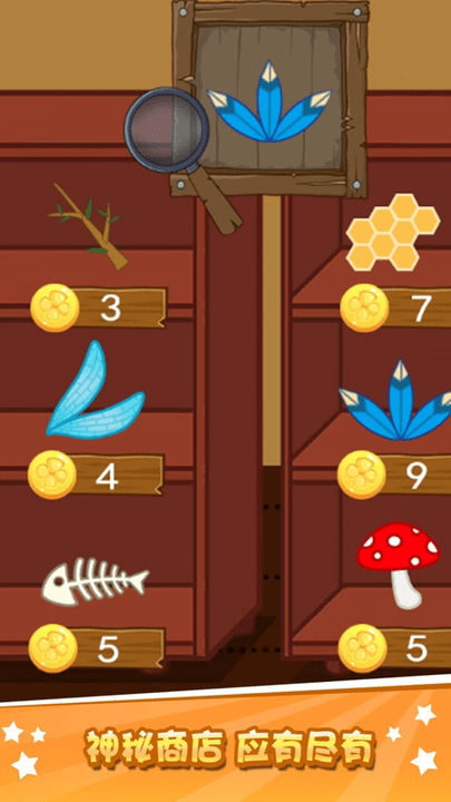 大熊比尔之魔法森林最新版游戏截图4