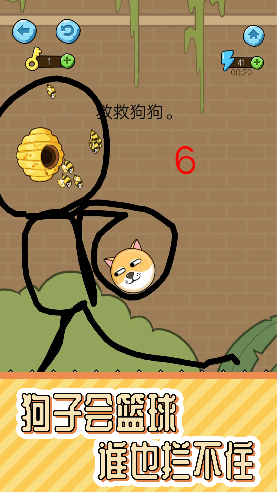 趣味烧脑解谜游戏截图2