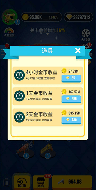 合并射击游戏游戏截图1