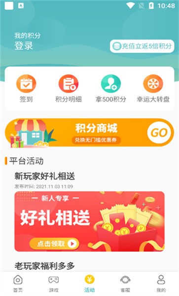 迷谷游戏手机版游戏截图2