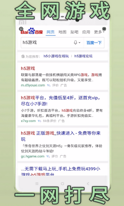 333h5游戏平台游戏截图1