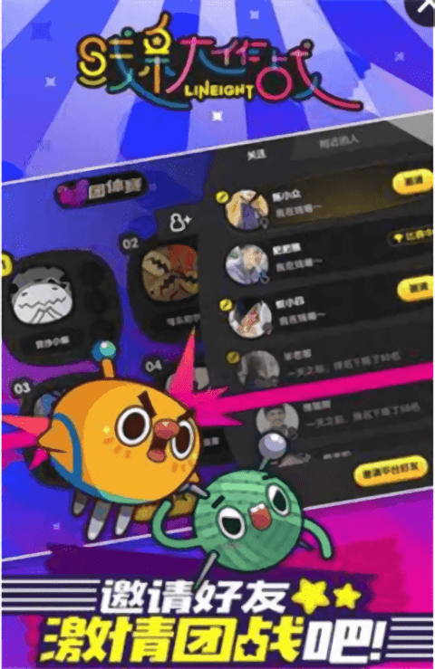 线线大作战游戏游戏截图2